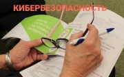 7 февраля проведено первое обучение по кибербезопасности для пенсионеров Владивостока