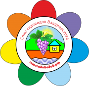 Школа садоводов и огородников приглашает 16 февраля на очередное бесплатное занятие