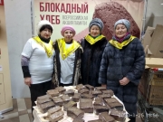 Всероссийская Акция "Блокадный хлеб" 2020 Приморье