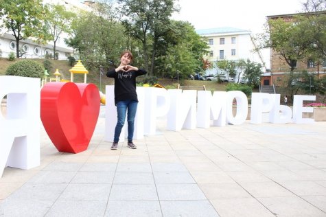 Туристско-информационный центр объявляет конкурс на лучшее эссе  «За что я люблю Приморский край»