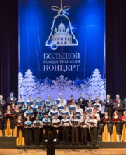 Рождественский концерт во Владивостоке 11 января 2018