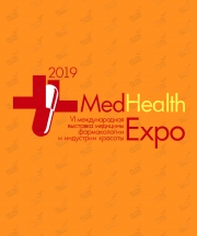 6-я международная выставка медицины, фармакологии и индустрии красоты  9-11 октября 2019