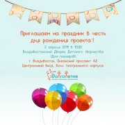 Бесплатный праздничный концерт "Долголетие" для пенсионеров 2 апреля
