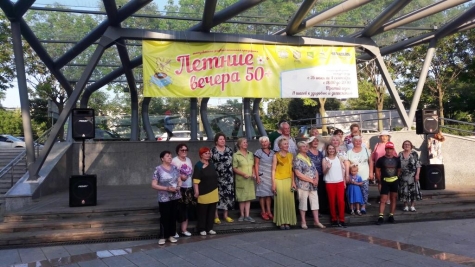 "Летний вечер 50+" прошёл 31 июля во Владивостоке. Шаг 6 - "Вдохновение"