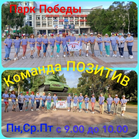 Скандинавская ходьба!