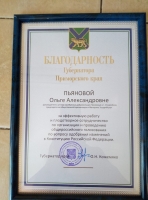 ​Благодарности от губернатора Приморского края Олега Кожемяко получили серебряные волонтеры 3