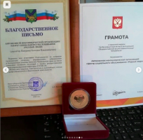 Приморские волонтёры получили награды за помощь во время пандемии 6
