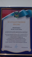 ​Благодарности от губернатора Приморского края Олега Кожемяко получили серебряные волонтеры 1