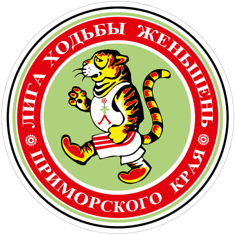 Общественная организации «Лига ходьбы «Женьшень» Приморского края