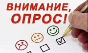Банк России приглашает жителей Приморья принять участие в опросе
