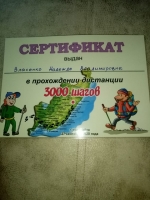 Акция «3000 шагов к здоровью» серебряных волонтёров Уссурийска 4