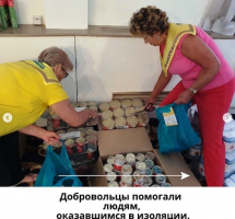 Приморские волонтёры получили награды за помощь во время пандемии 0