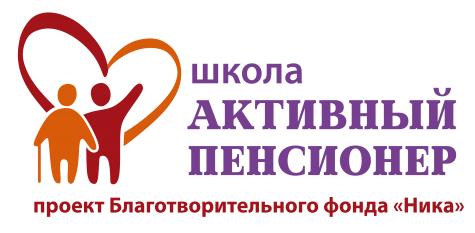 В Находке успешно реализуется проект Школа "Активный пенсионер" на средства гранта Президента РФ.